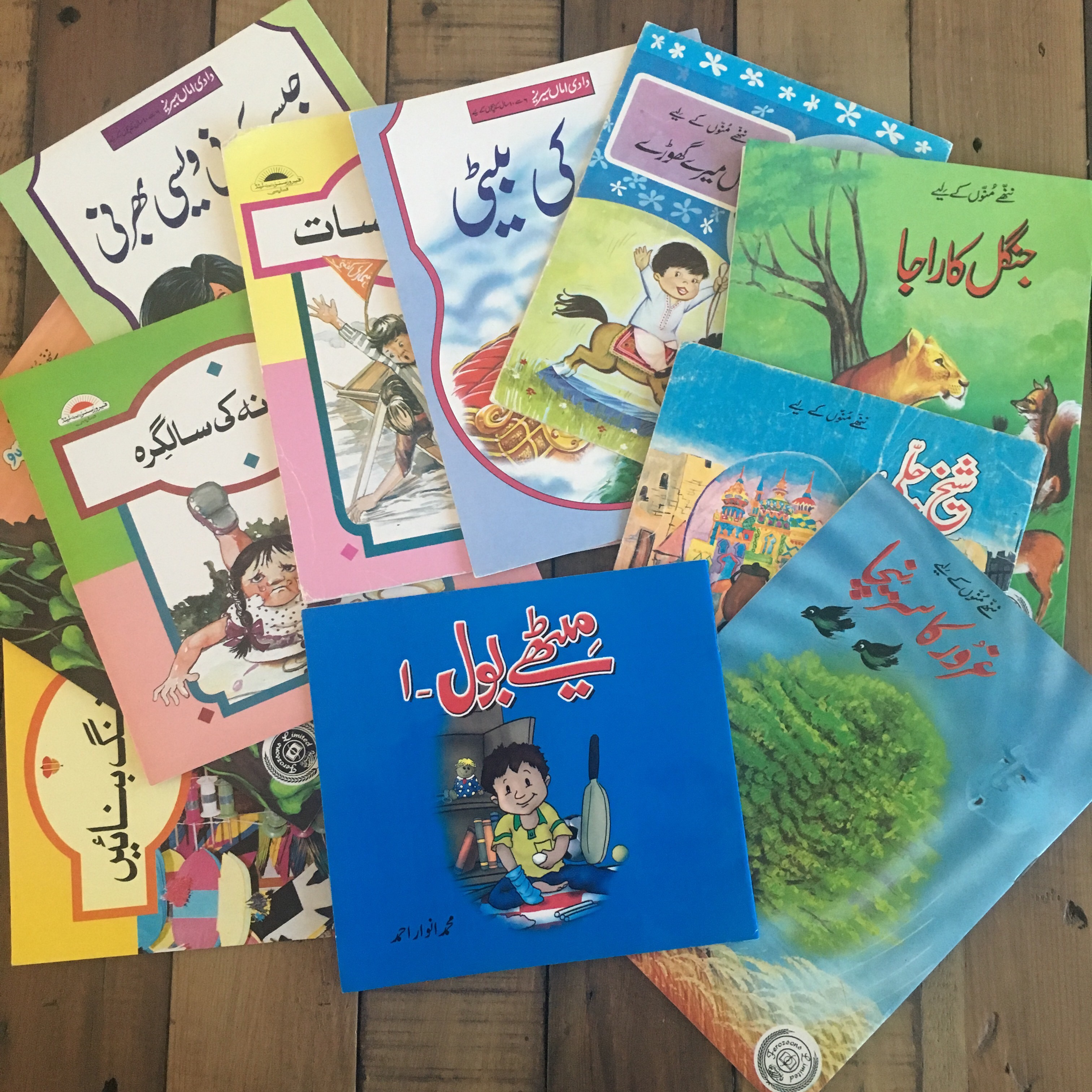 Finding Great Urdu Books for Children - Super Urdu Mom