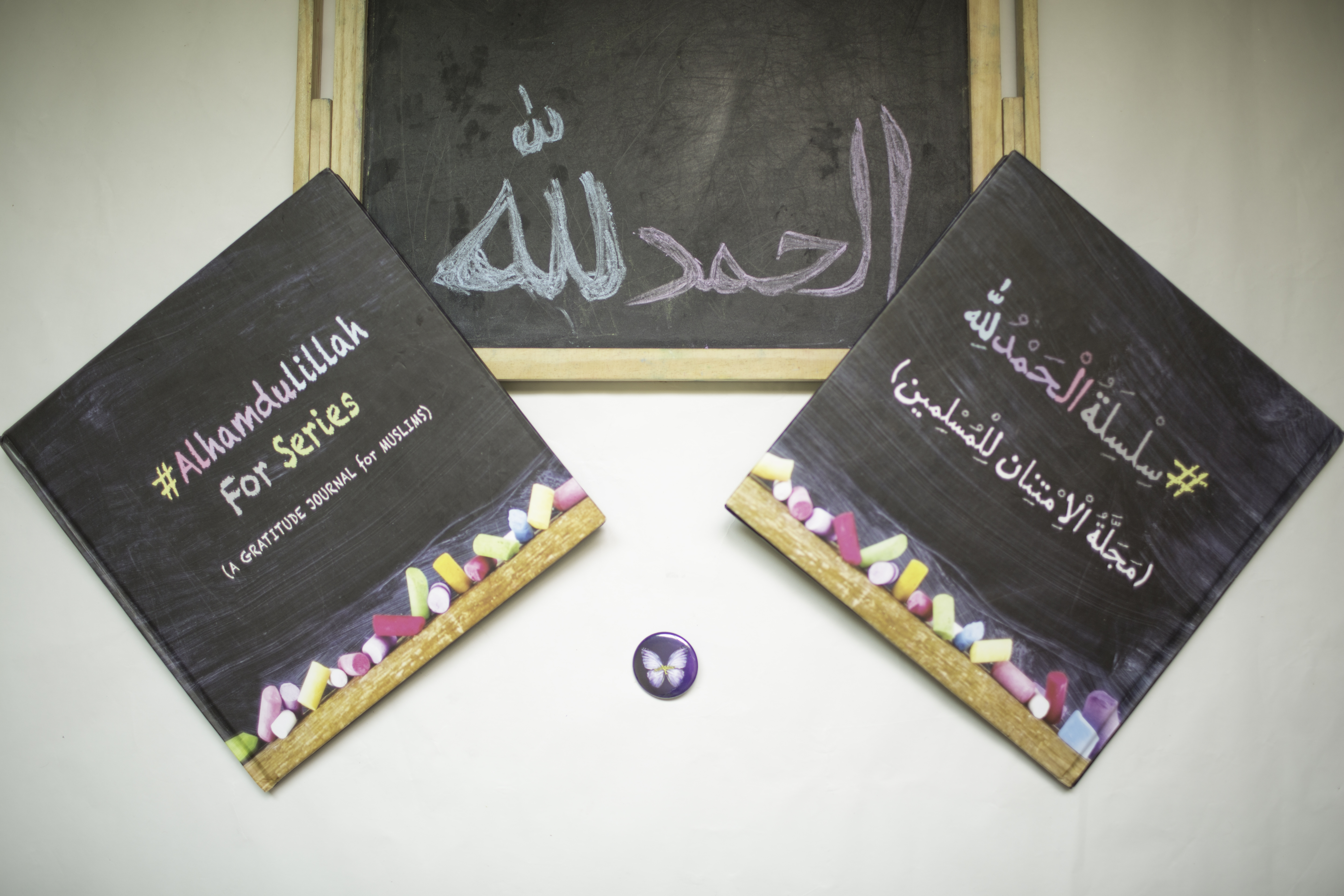 gratitude journal for muslims