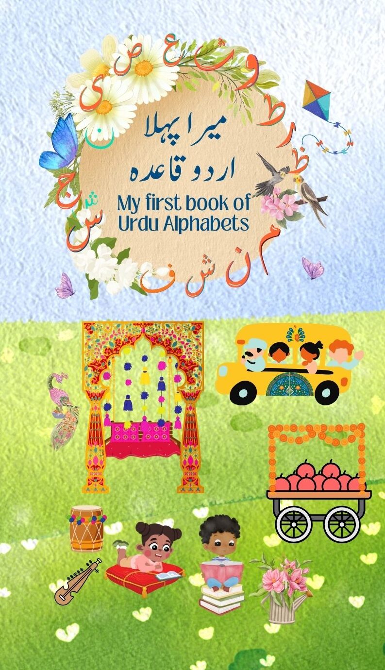 My first book of Urdu Alphabets